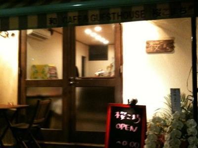 pensión Sakurakomachi Kioto Exterior foto